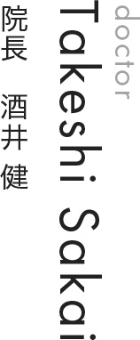 doctor Ken Sakai 院長 酒井 健